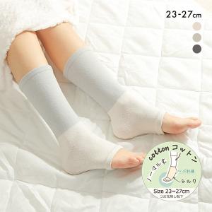 魔法の靴下 もう起きられない！ネムリケア 綿シルク