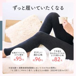 メディキュット フワッとキュッと パジャマレギ...の詳細画像5