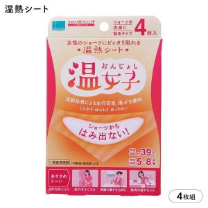 温女子 温熱シート 女性のショーツにピッタリ貼れ...の商品画像