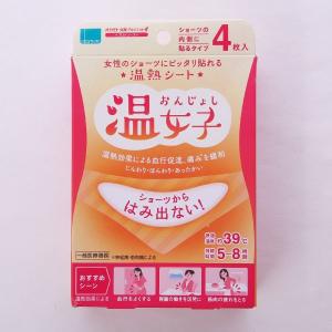 温女子 温熱シート 女性のショーツにピッタリ貼...の詳細画像1