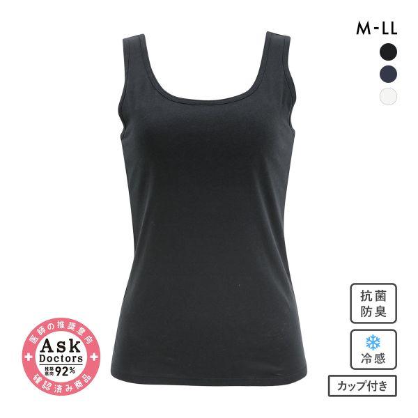 クールプラチナ ひやっとコットン 挿入カップ付き タンクトップ レディース インナー 綿100％ 接...
