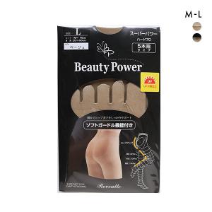 ストッキング パンスト ビューティーパワー Beauty Power 70デニール 着圧 5本指 日本製 弾性ストッキング ゴルフ対応