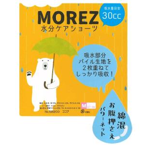 失禁パンツ 女性用 30cc MOREZ 水分...の詳細画像1