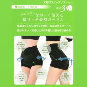 犬印 INUJIRUSHI 育児しながら骨盤と...の詳細画像1