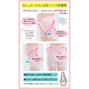 犬印 INUJIRUSHI マタニティ カシュ...の詳細画像1
