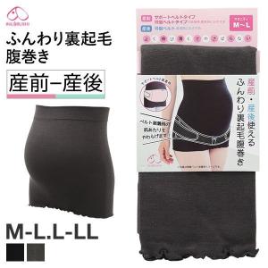 犬印 INUJIRUSHI マタニティ はらまき 腹巻 産前 産後使える