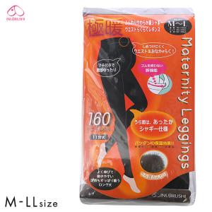 犬印 INUJIRUSHI 極暖 裏シャギー マタニティ レギンス