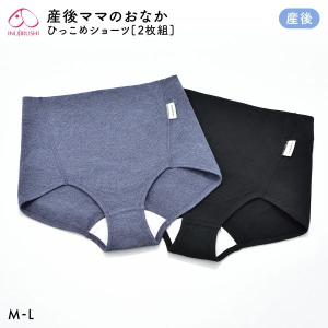犬印 INUJIRUSHI 産後ママのおなか引っ込めショーツ 2枚組 ML 産後リフォーム 産後シェイプインナー