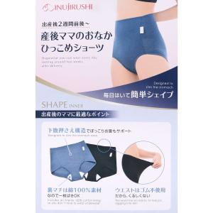 ガードル 犬印 産後ママのおなか引っ込めショー...の詳細画像2