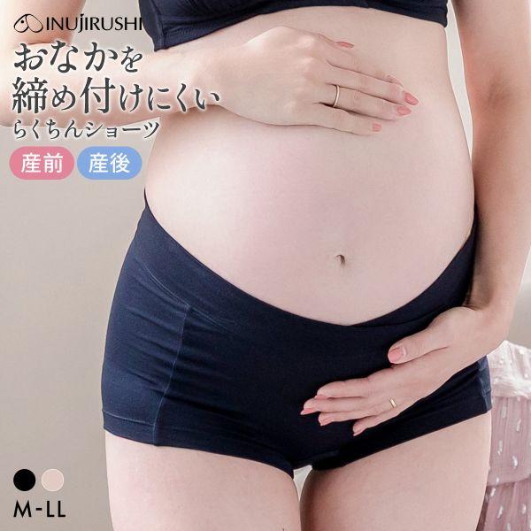 犬印 INUJIRUSHI 産前も産後も快適らくちん マタニティショーツ ボーイレングス フロントク...
