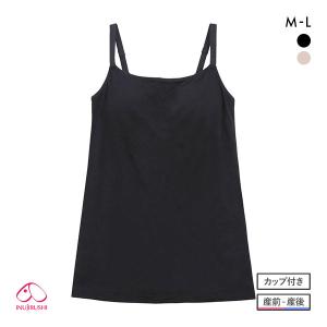 犬印 INUJIRUSHI ブラトップ キャミソール インナー マタニティ