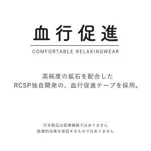 パジャマ RCSP リカサポ 血行促進 レディ...の詳細画像1