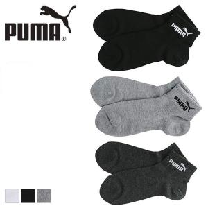 プーマ PUMA ソックス 靴下 ショート丈 3足組 メンズ スポーツ 消臭 メール便(30)