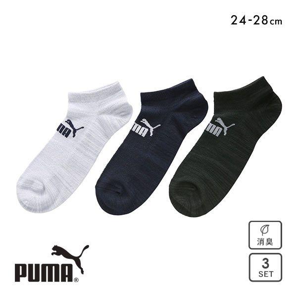 プーマ PUMA 3足組 ソックス スニーカー丈 メッシュ メンズ靴下 スポーツソックス 消臭加工 ...