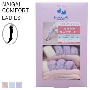 (ナイガイコンフォート)NAIGAI COMFORT 足指開放 着圧サポーター かかとシート付き オーバーニー ソックス 靴下 保湿 22-24cm