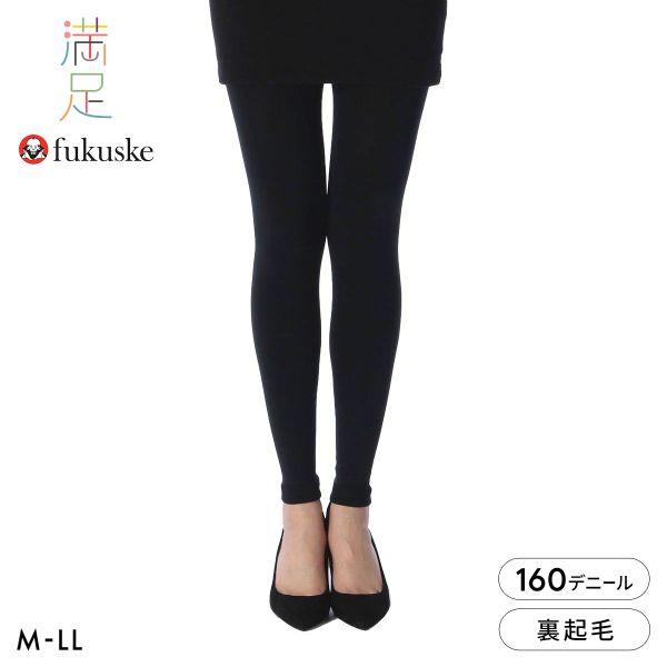 福助 DAILY満足 あったか裏起毛 160デニール相当 10分丈 レギンス レディース fukus...