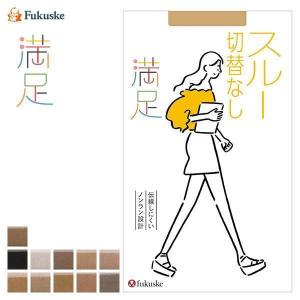 福助 Fukuske 満足 スルー切替なし ストッキング パンスト 伝線しにくい ノンラン オールスルー 日本製