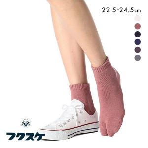 福助 fukuske レディース パイル 足袋型 スニーカー丈 ソックス 靴下 日本製