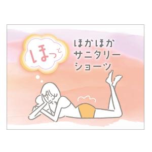 福助 満足 お腹2重 ポケット付き サニタリー...の詳細画像1