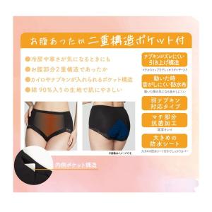 福助 満足 お腹2重 ポケット付き サニタリー...の詳細画像3