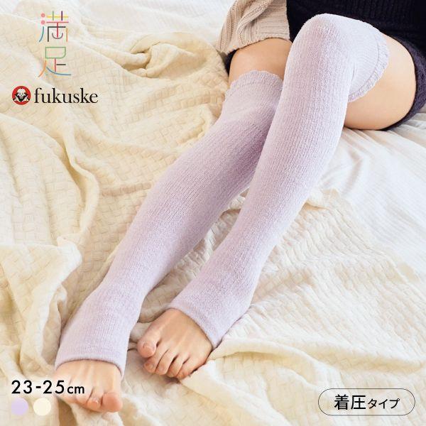 福助 満足 美温活 マシュマロ着圧 オープントゥ オーバーニー レディース 23-25cm fuku...
