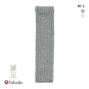 福助 fukuske 満足 ゆる暖 裏シルク レッグウォーマー レディース｜shirohato