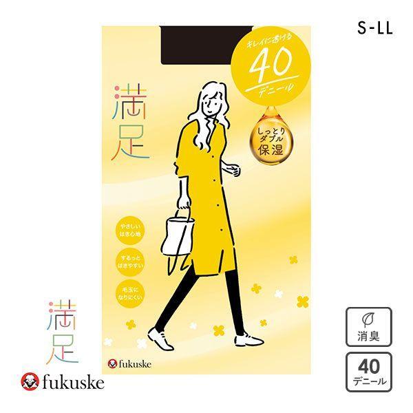 福助 Fukuske 満足 タイツ 40デニール 日本製 しっとりダブル保湿