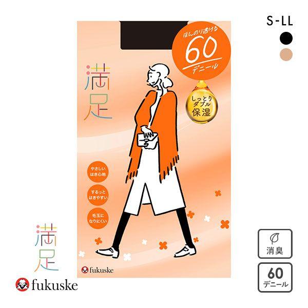 福助 Fukuske 満足 タイツ 60デニール 日本製 しっとりダブル保湿