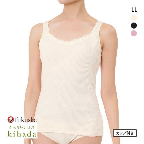 福助 kihada コットン100％ カップ付き タンクトップ レディース インナー LLサイズ f...