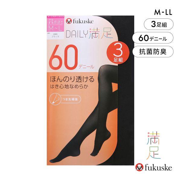 福助 Daily満足 はき心地なめらか 60デニール タイツ 3足セット レディース つま先補強 あ...