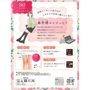 福助 血色感タイツ 80デニール マットタイプ...の詳細画像1