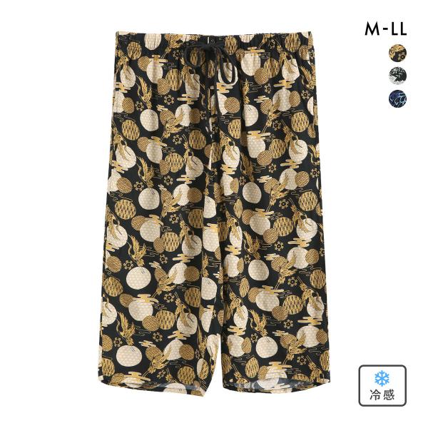 和を纏う 和柄 ひんやり冷感 7分丈 ボトムス ステテコ メンズ ルームウェア 大きいサイズ