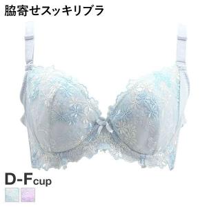 ブラジャー ワキ寄せスッキリブラ 4/5カップ 大きいサイズ サイドパネル 単品