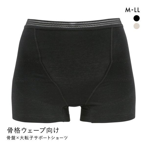 骨盤×大転子サポート ショーツ レディース 骨格ウェーブ 補正 単品