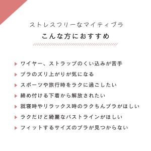 ナイトブラ マイティブラ ノンワイヤーブラ お...の詳細画像3