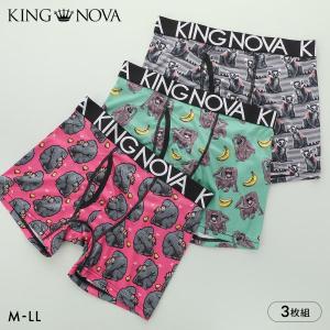 キングノバ モンキーセット ボクサーパンツ 3枚...の商品画像