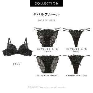 ラヴィジュール パルフルール ストレッチレース...の詳細画像2