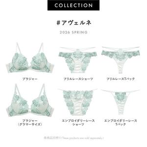 ラヴィジュール アヴェルネ エンブロイダリーレ...の詳細画像1