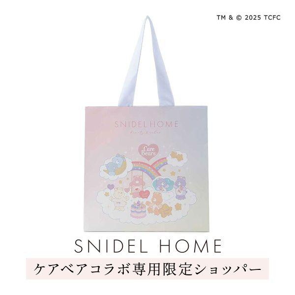 ※対象商品ご購入の方のみ購入頂けます※スナイデルホーム Care Bears TM 専用ショッパー ...