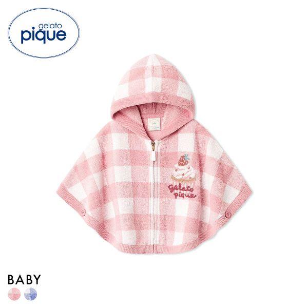 ジェラートピケ キッズアンドベイビー ベビー エアリーモコギンガムチェック柄ポンチョ ジェラピケ ル...