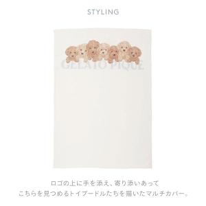 ジェラートピケ スリープ トイプードルジャガードマルチカバー