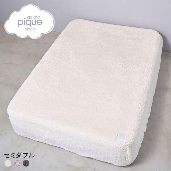 ジェラートピケ スリープ モコモコ ボックスシーツ セミダブル ジェラピケ gelato pique...