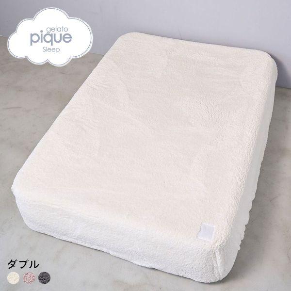 ジェラートピケ スリープ モコモコ ボックスシーツ ダブル ジェラピケ gelato pique S...