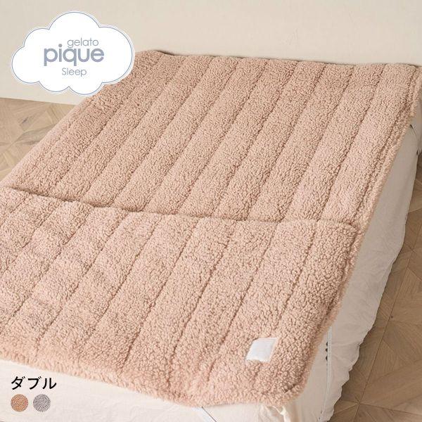 ジェラートピケ スリープ 足入れ敷きパッド ダブル ジェラピケ gelato pique Sleep