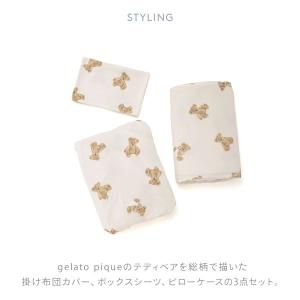 ジェラートピケ スリープ ベア柄3点セット シ...の詳細画像3