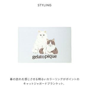 ジェラートピケ キャットジャガードブランケット...の詳細画像2