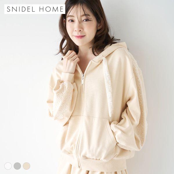 スナイデルホーム レーススウェットパーカー ルームウェア パジャマ SNIDEL HOME