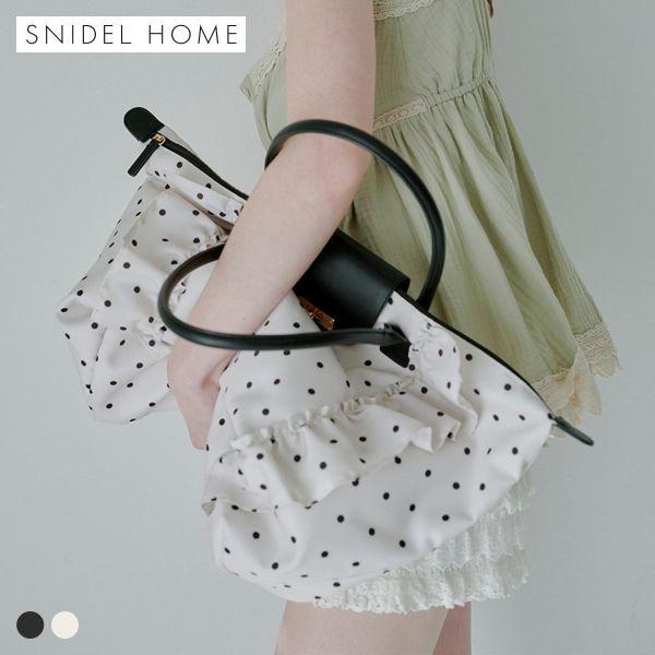 スナイデルホーム フリルバッグ SNIDEL HOME