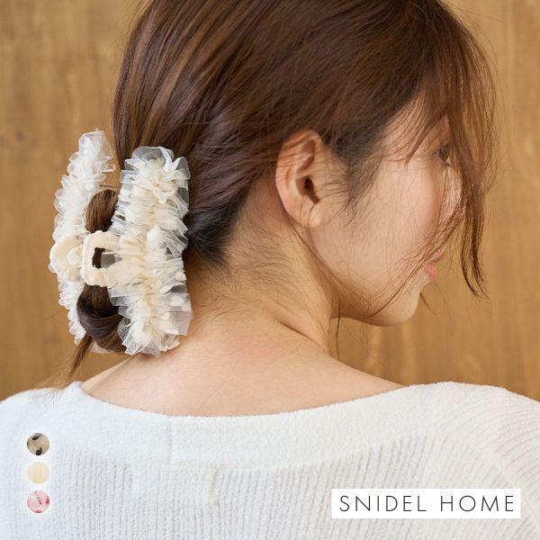 スナイデルホーム ハートチュールバンス SNIDEL HOME