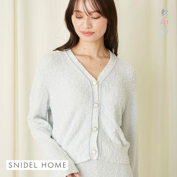 スナイデルホーム SNIDEL HOME ヴィンテージライクカーディガン パジャマ ルームウェア